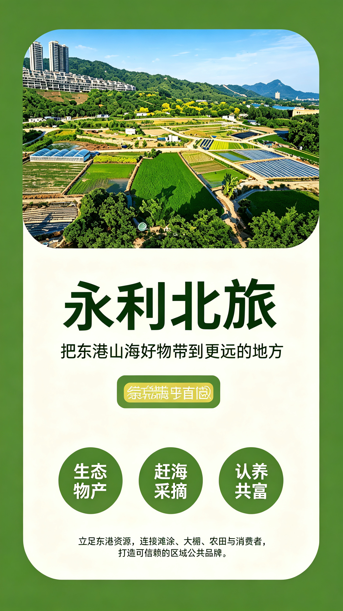 图片-东一网